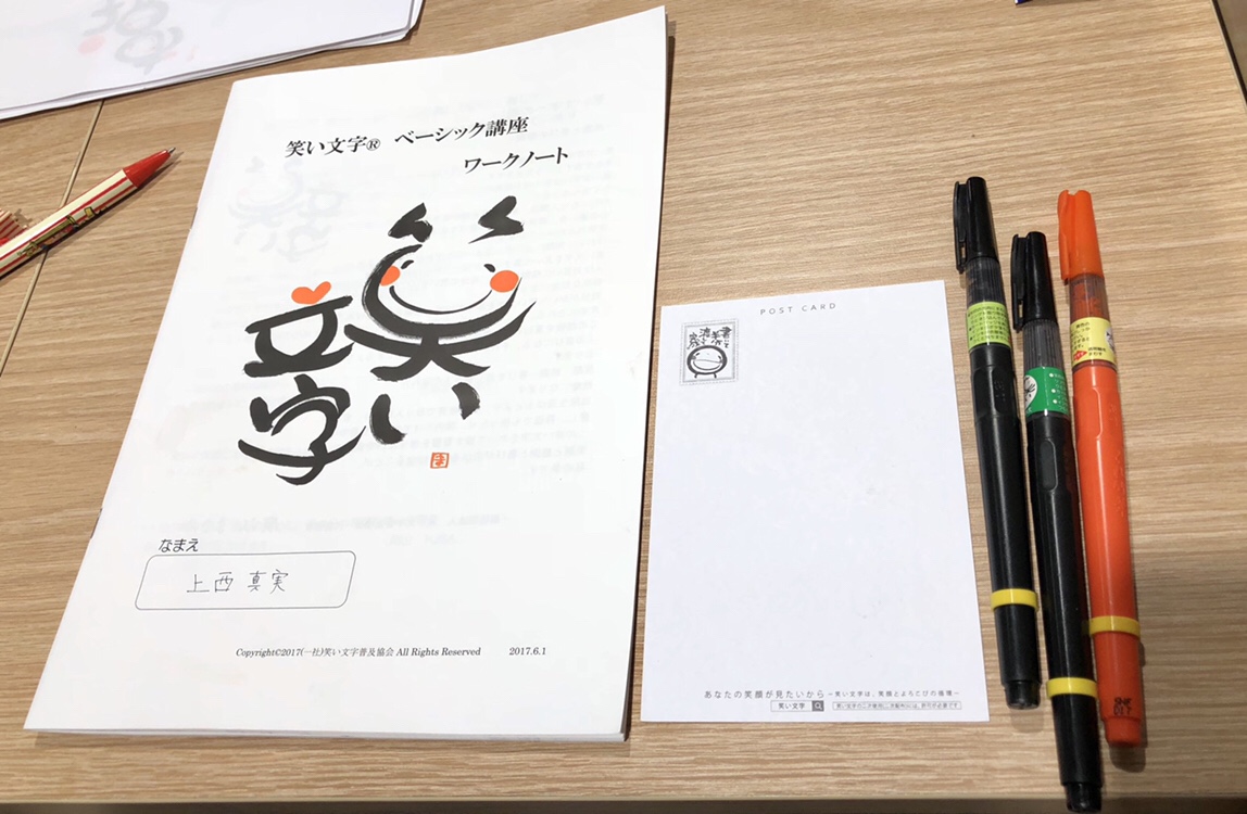 笑い文字 大津京おおくぼ歯科医院